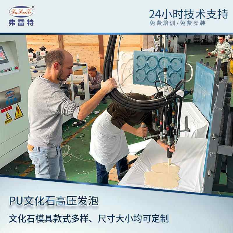 化石UFLT.M设备生产线全自动机蘑菇石加粉聚氨酯高压发泡模具机文,办公设备/耗材/相关服务,捆扎机/打包机,淘宝优惠券,粉丝福利购,淘宝优惠卷