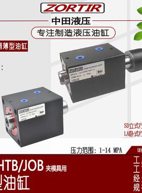 液压油缸厂家供应HTB/CXHC/CX-SDW方形双轴行程可调薄型油缸