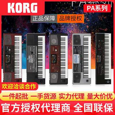 KORG科音电子琴PA300/600 PA700/1000 PA5X编曲键盘合成器专业