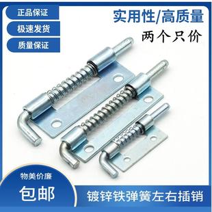 铁皮弹簧铰链 焊接铰链 镀锌铁插销 弹簧插销开关柜门插销合页