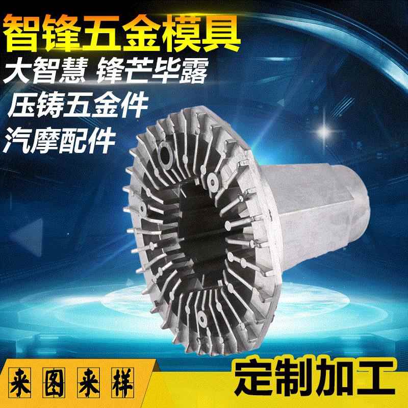 余姚铸造生产厂家铝压铸加工汽配模具精密铸造锌铝合金压铸