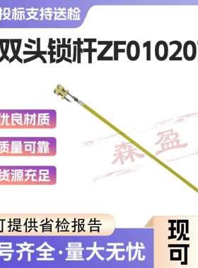 10kv高压防触电双头锁杆ZF010207带电作业引线锁杆绝缘操作杆