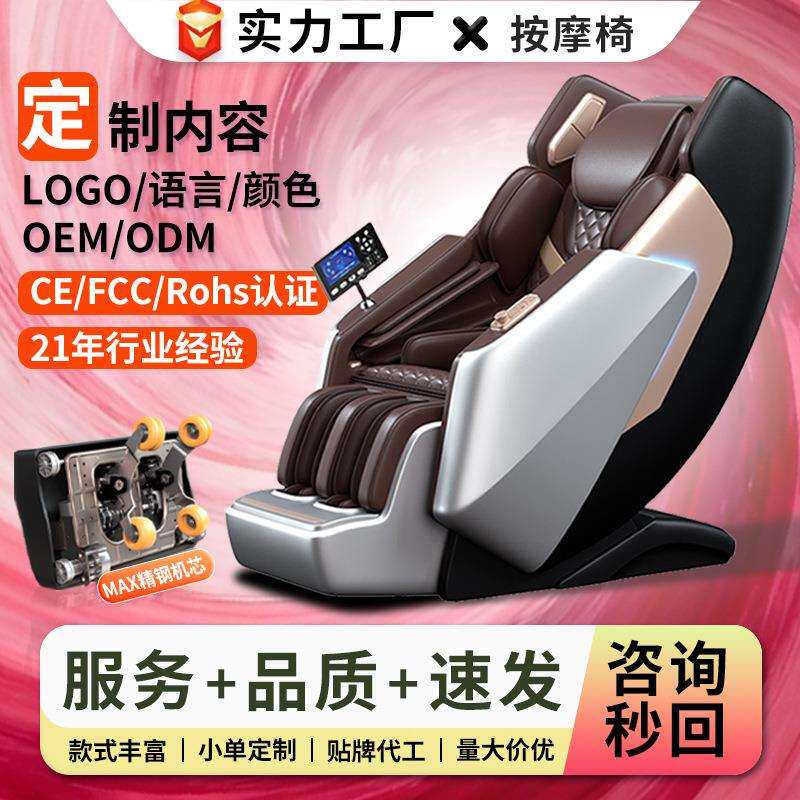 按摩椅家用全身按摩4D机械手全自动按摩沙发椅多功能智能声控