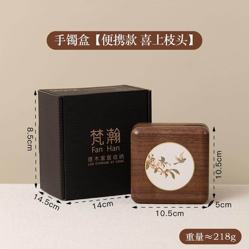 正品梵 黑胡木手桃镯瀚盒收纳定制送礼蜜蜡手盒翡翠玛瑙串玉镯盒