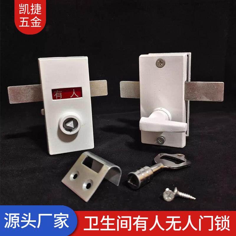 火车洗手间门锁厕所有人无人锁移动化妆室隔板插销锁带钥匙指示锁