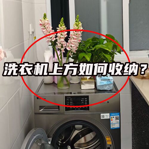 浴室置物架免打孔壁挂式架洗衣机上方架多功能洗衣液洗衣机置物架