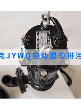 潜潜水排污泵JYWQ型搅匀搅AON拌叶理轮设计防水防堵水泵水处设污