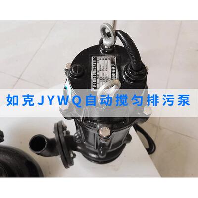潜潜水排污泵JYWQ型搅匀搅AON拌叶理轮设计防水防堵水泵水处设污