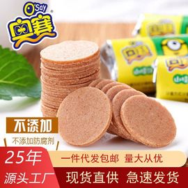 奥赛山楂饼2500g新鲜山楂果，制做迷你山楂片，散装食品