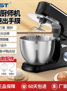 FEST厨师机商用全自动揉面机和面机奶油家用打蛋搅拌机绞肉榨汁8L