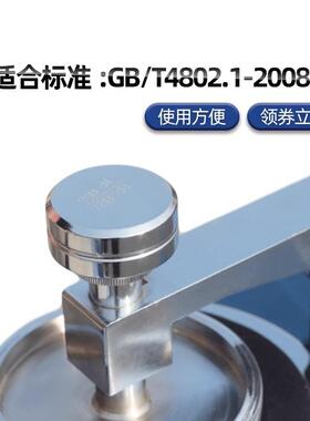 G502织物起毛起球测试织仪圆OCI轨迹Y法针织毛梭织毛起球起测试仪