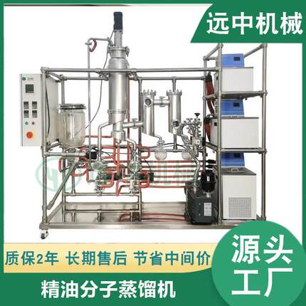 薄膜蒸发器,短程分子蒸馏仪,实验室多效分子蒸发器