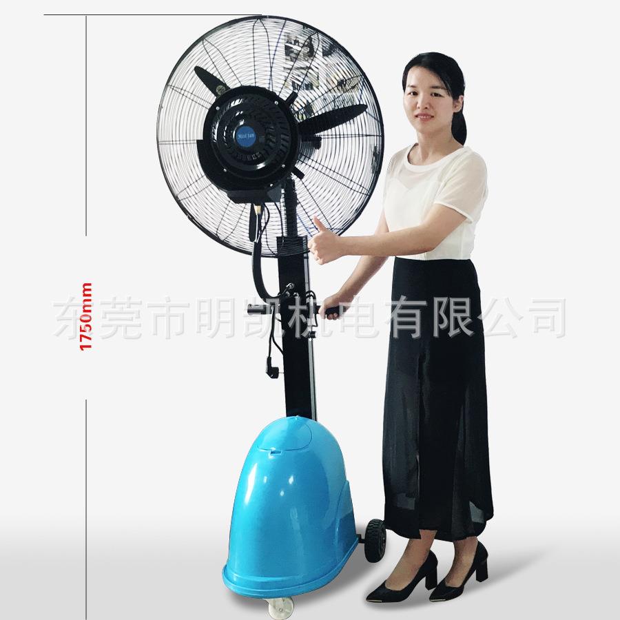 喷雾风扇户外大风量散热趴地扇大功率商业加湿机械降温落地电风扇