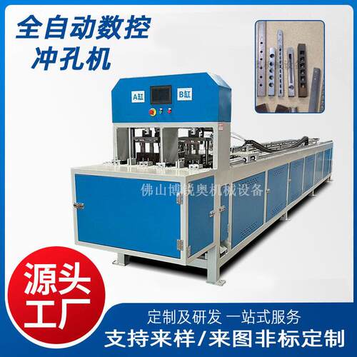 全自动方管冲孔切断机数控角铁槽钢切断冲孔机爬架货架冲孔机定制