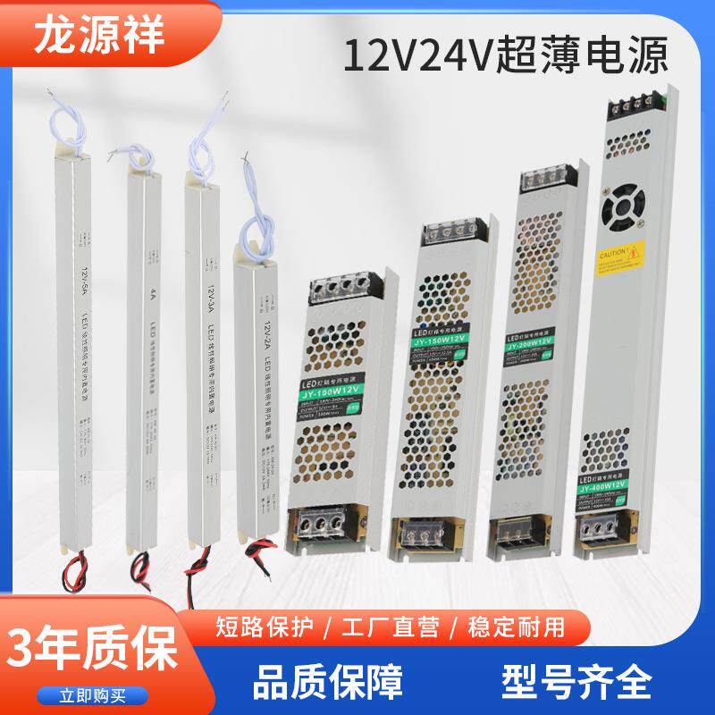 心想隔离恒流电源LED超薄灯箱内置适配器变压器广告招牌发光字微
