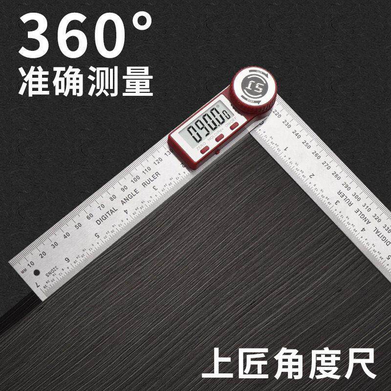 电子数显角度尺万用角尺量角器木工高精度90度45度测量仪多功能