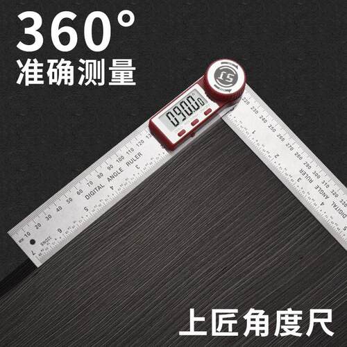 电子数显角度尺万用角尺量角器木工高精度90度45度测量仪多功能