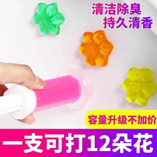Toilet cleaning gel flower - a fresh-scented, deodorizing, a