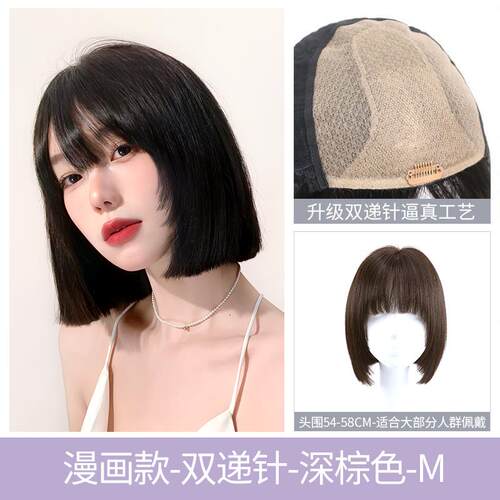 正品瑞家假发女短发真发全人发全套自头然新真款秦岚同一刀切假发