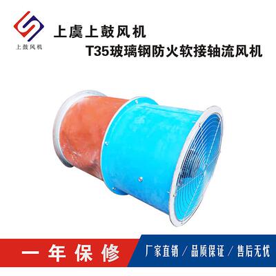 XCDZ-3.15壁式轴流风机、管道式轴流风机3810m3/h224pa0.37kw