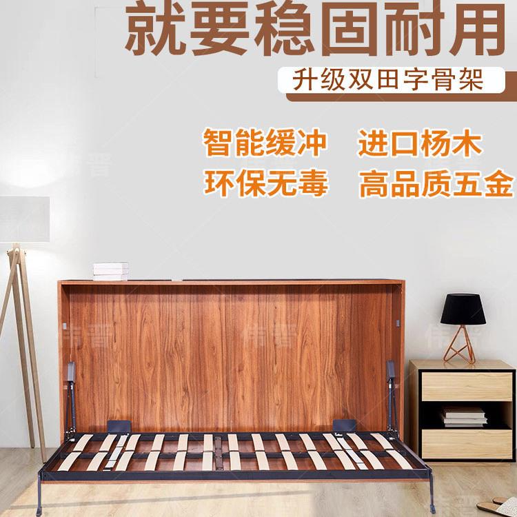 折叠隐形床五金配件侧翻衣柜一体壁床墙壁定制小户型多功能墨菲床