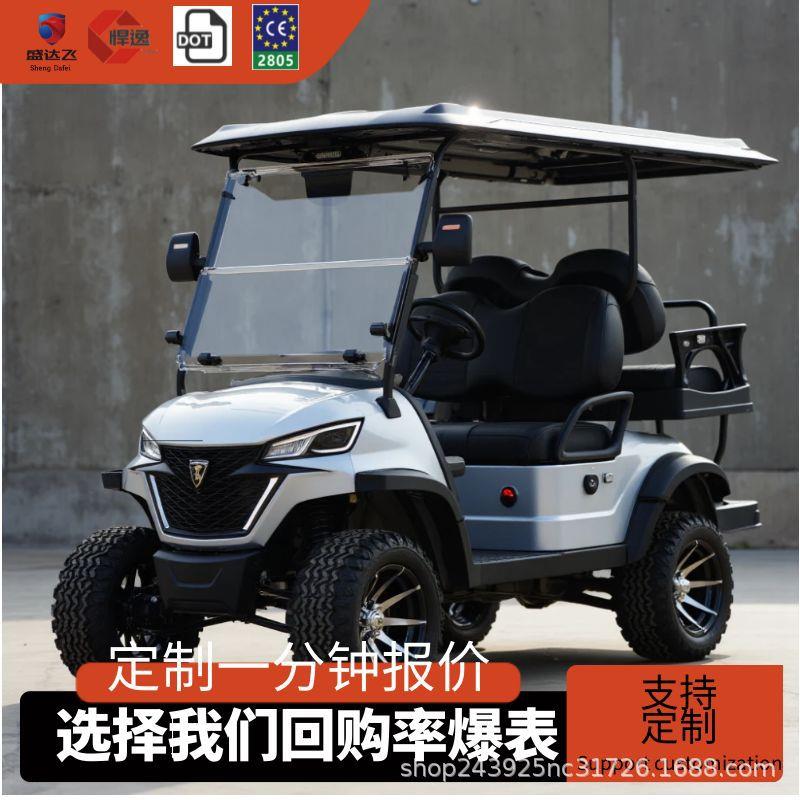 观光车游览车越野车楼盘看房车景区机场酒店接待车高尔夫球车