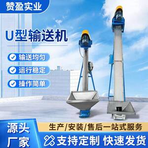 U型输送机水泥煤灰沙子粉料颗粒上料机蛟龙提升机工业输送厂家