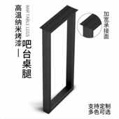 桌脚支架不锈钢架方形吧台腿支撑柱家用铁艺书桌电脑桌餐桌腿