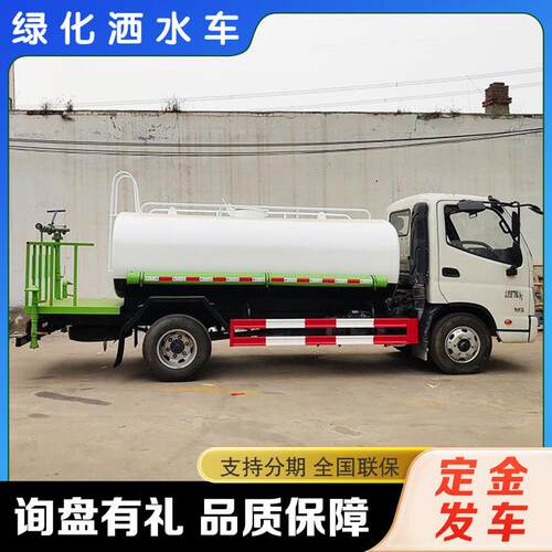 多功能雾泡洒水车城市园林绿化浇灌喷洒车工地工程降尘喷洒车