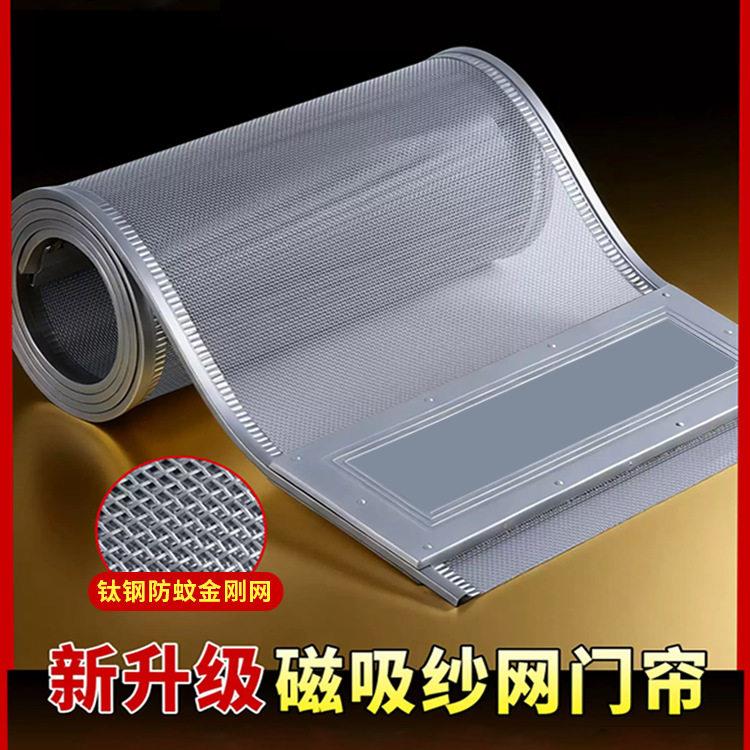 免打孔磁性自吸纱网门帘金刚网纱窗透气防蚊虫防尘通风加厚软纱门