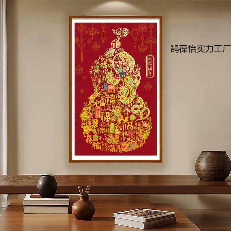 春天十字绣2025新款线绣竖版玄关客厅新年十二生肖福禄满年手工