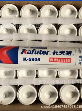 卡ledk护栏工业led胶水胶粘剂 夫特管胶水5905胶水 有机硅胶 耐温