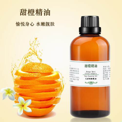 新款巴西甜橙精油100ml单口脸方补水进保湿正按品香薰美容院摩面