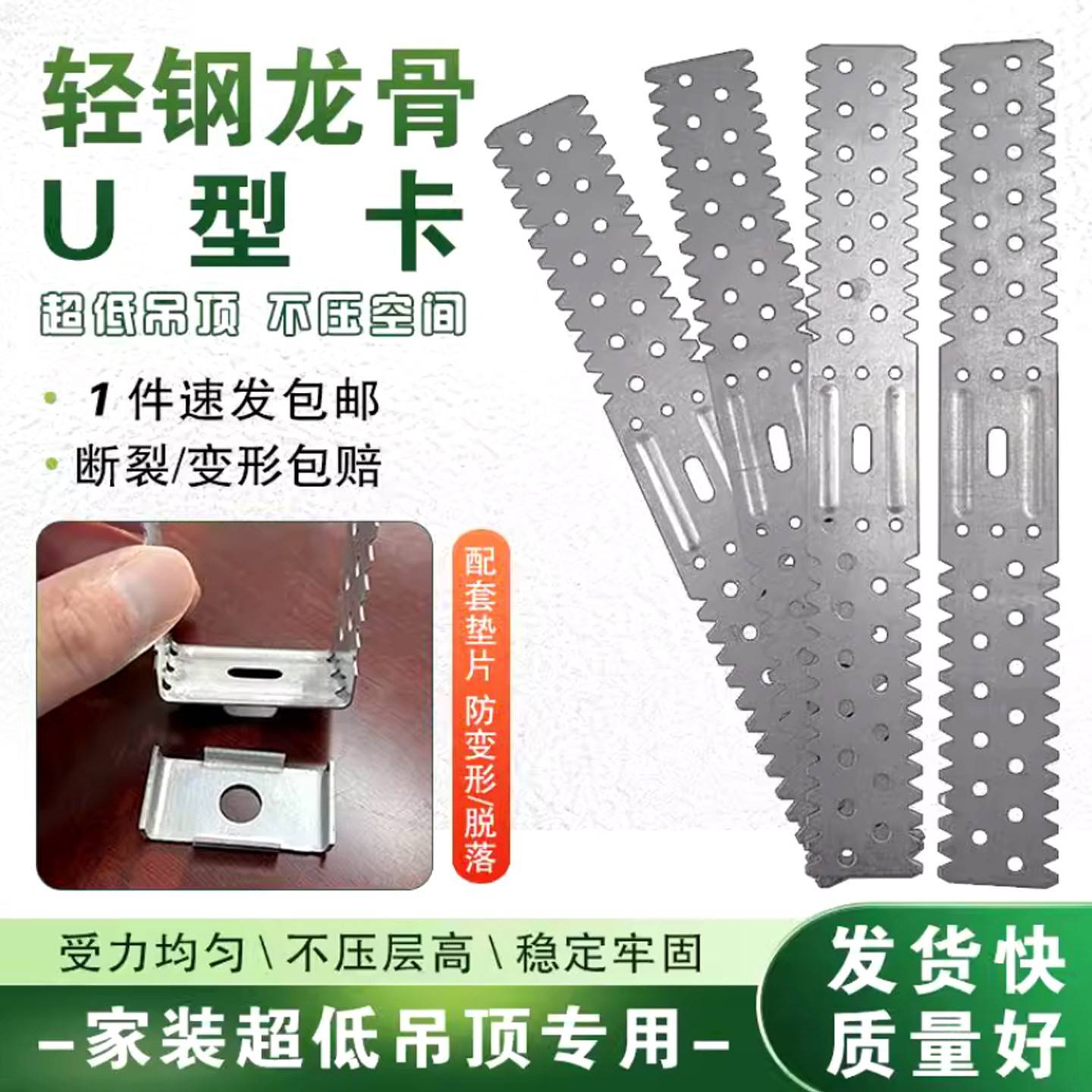 超薄悬吊式天花板50U型卡 副龙骨安装夹隔断固定支撑卡锯齿片墙面图片