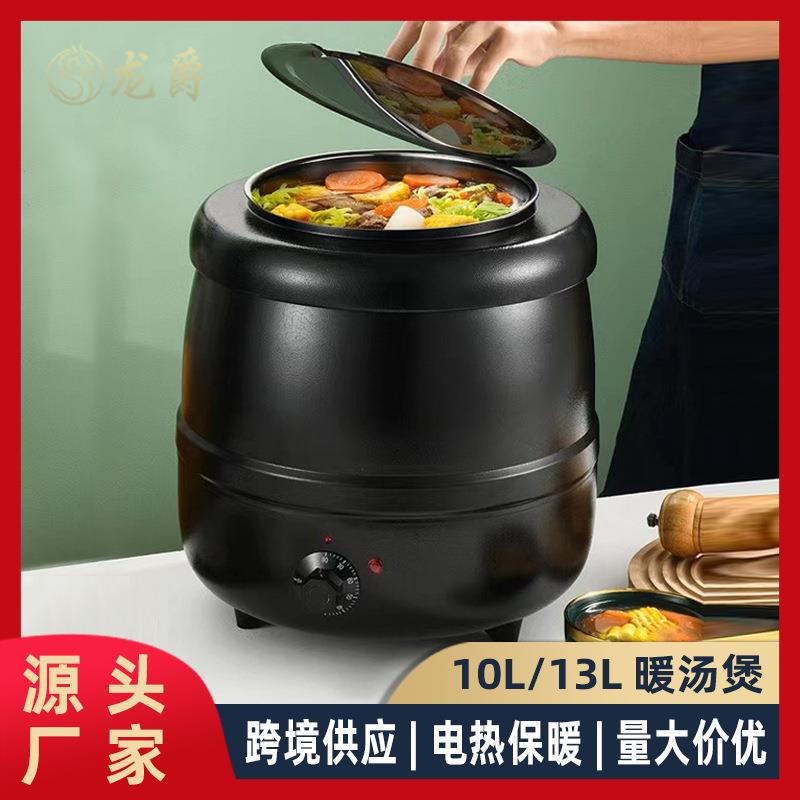 不锈钢电子多用暖汤煲锅商用保温汤锅酒店自助餐厅汤粥桶电热汤煲