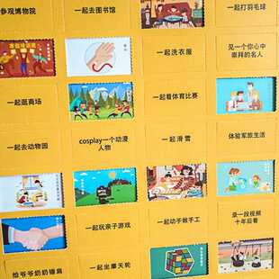 和孩子一起完成的100件事陪亲子卡片十10岁前和爸爸做一百件小事