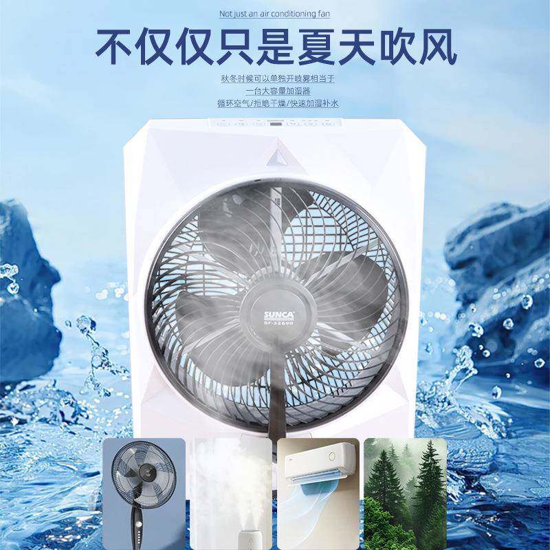 新佳3269B水冷风扇 加冰水降温加湿负离子充电家用办公遥控定时