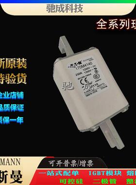 巴斯曼170M4139 170M4140 170M4141 现货直销零售 原装熔断器