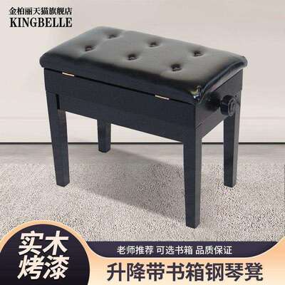 钢琴凳升降单双人带书箱电子钢琴琴凳实木古筝凳儿童可调节钢琴椅