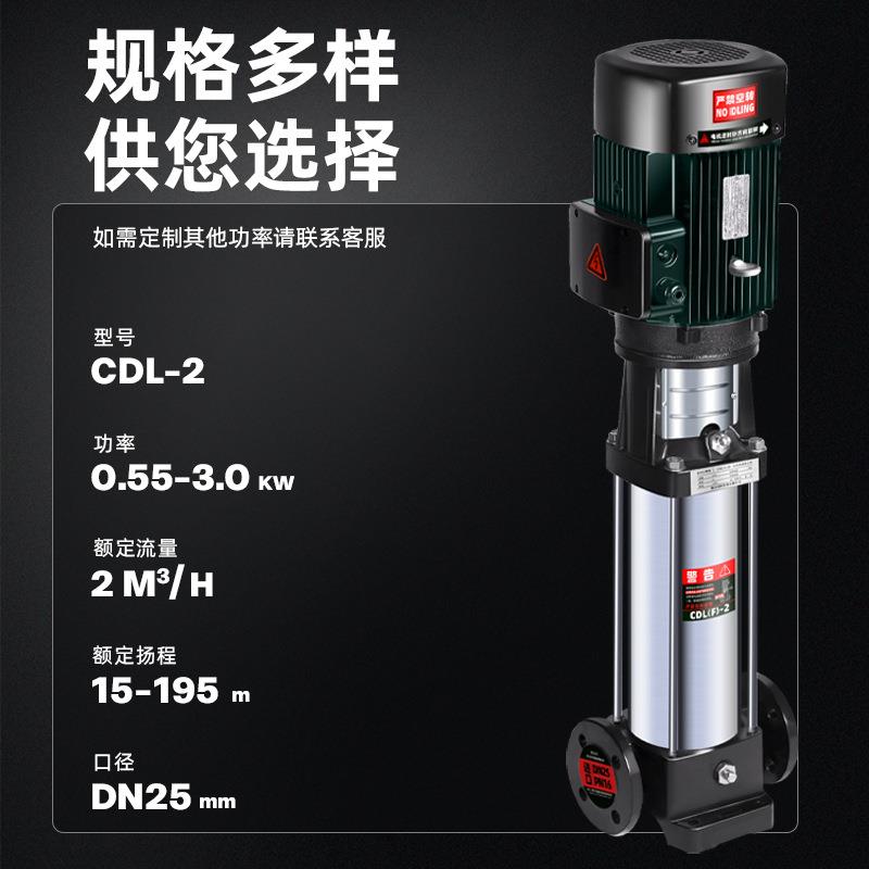 CDL2轻型立式不锈钢多级离心泵反渗透水处理管道加压泵泵增压泵