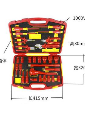 绝缘手动工具套装99LB003耐压多组合电工工具箱多功能工具整理箱