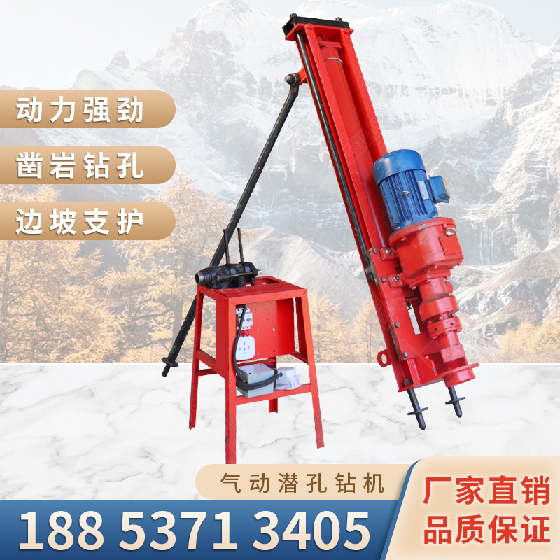 气电联动潜孔钻机150米深孔钻孔设备矿山爆破打孔气动打眼钻机