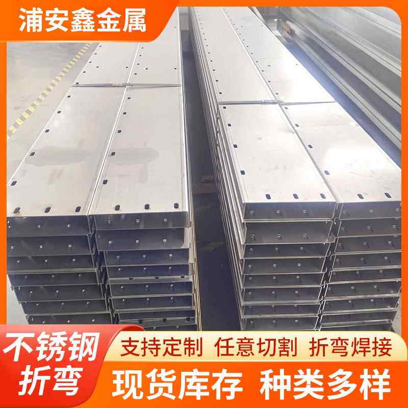 不锈钢激光加工异形钣金钢材切割折弯焊接不锈钢折弯三角