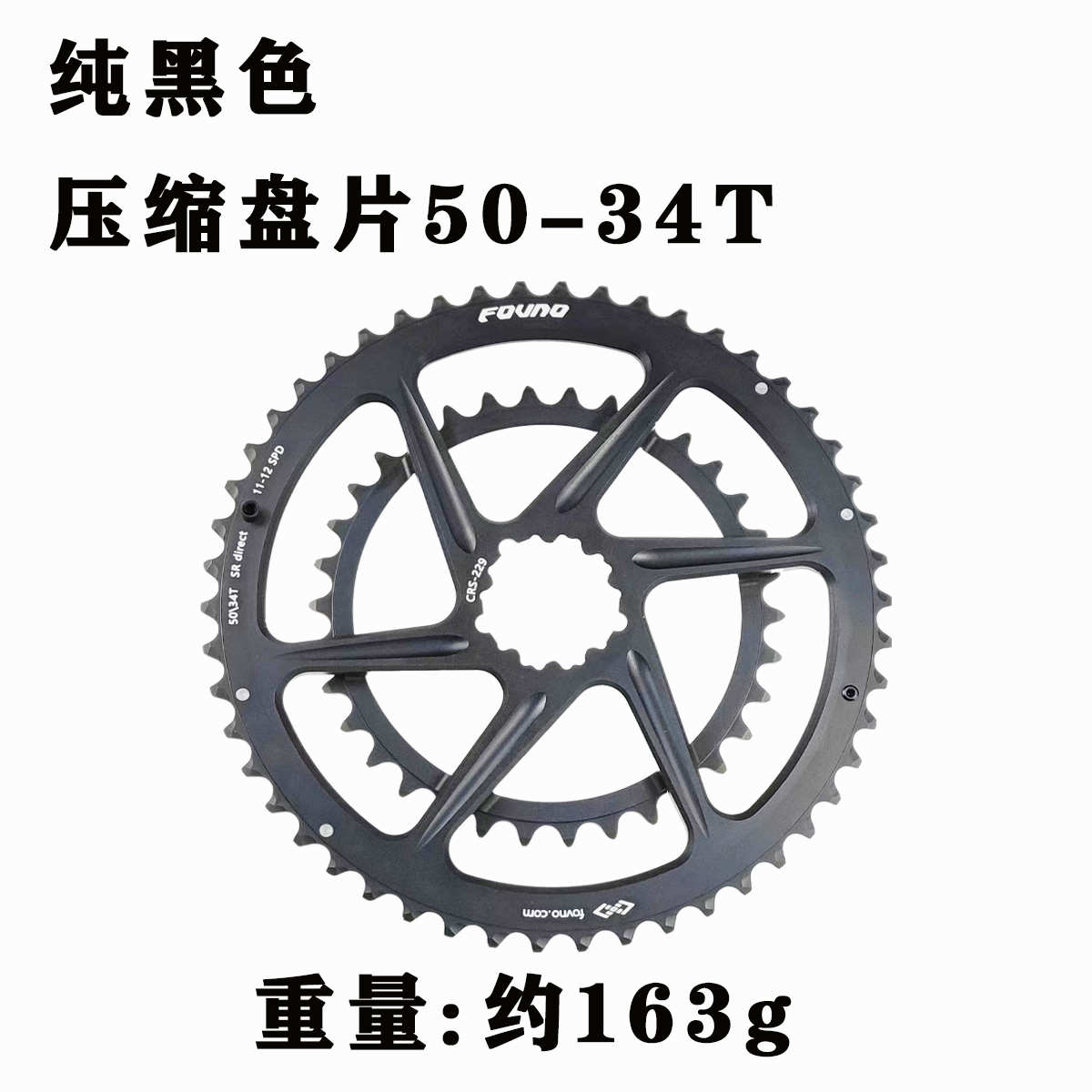 FOVNO速联三钉直装式公路自行车一体双盘盘片SR GXP 48-32T 7075