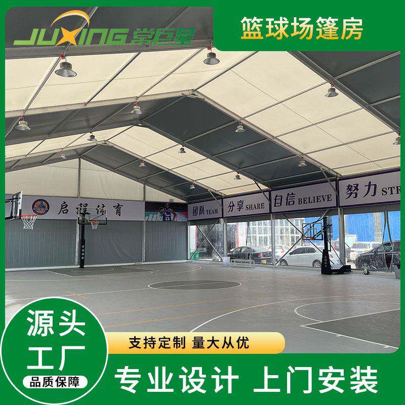 室内篮球场篷房羽毛球场大棚遮阳雨棚体育仓储活动车展帐篷展览