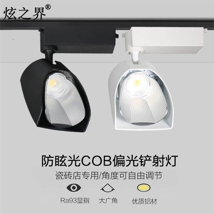 铲子灯铲铲灯瓷砖店展厅偏光灯轨道灯展览墙散光补光灯导轨灯射灯