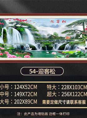 山水画万事兴真假年画软装墙贴