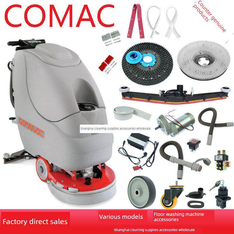 意大利高美阿比拉20B地板清洗机配件吸排水管带地板刷电机驱动电