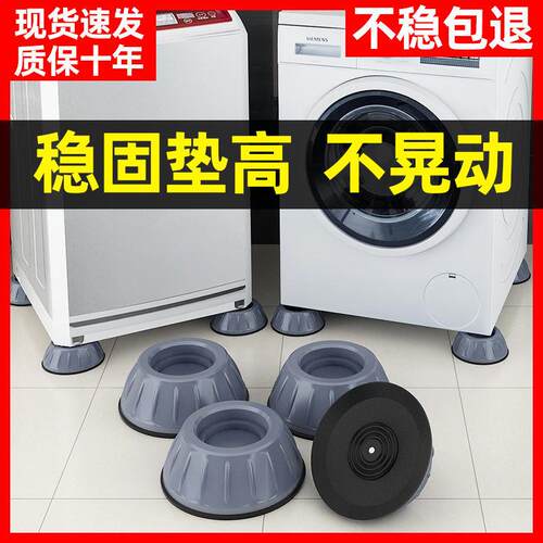 Elevated, non-slip, and waterproof base pads for washing mac