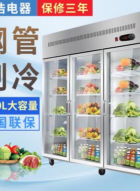 冷藏展示柜三门展示柜商用水果保鲜柜串串柜冰柜大容量双门